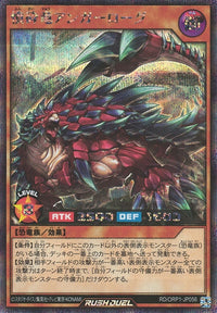 Rush Duel Card - RD/ORP1-JP056 - Secret Rare