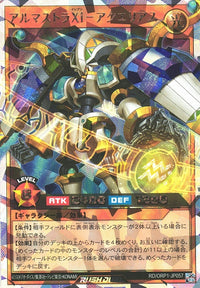 Rush Duel Card - RD/ORP1-JP057 - Over Rush Rare