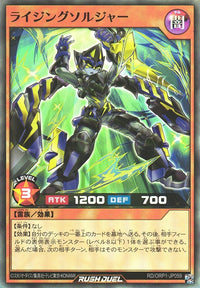 Rush Duel Card - RD/ORP1-JP059 - Super Rare