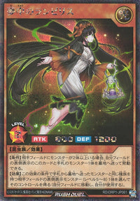 Rush Duel Card - RD/ORP1-JP061 - Secret Rare