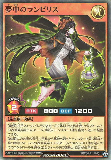 Rush Duel Card - RD/ORP1-JP061 - Super Rare