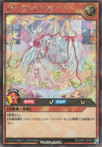 Rush Duel Card - RD/ORP1-JP062 - Secret Rare