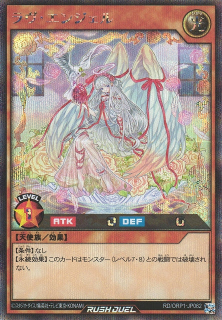 Rush Duel Card - RD/ORP1-JP062 - Secret Rare