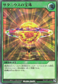 Rush Duel Card - RD/ORP1-JP064 - Ultra Rare