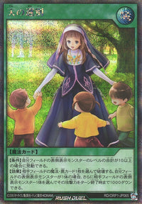 Rush Duel Card - RD/ORP1-JP065 - Secret Rare