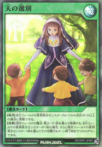 Rush Duel Card - RD/ORP1-JP065 - Super Rare