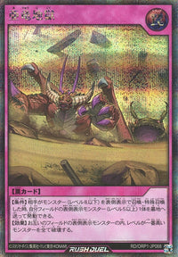 Rush Duel Card - RD/ORP1-JP068 - Secret Rare