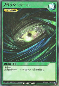 Rush Duel Card - RD/ORP1-JP069 - Super Rare