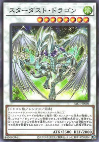 Stardust Dragon - Normal Parallel - PAC1-JP006