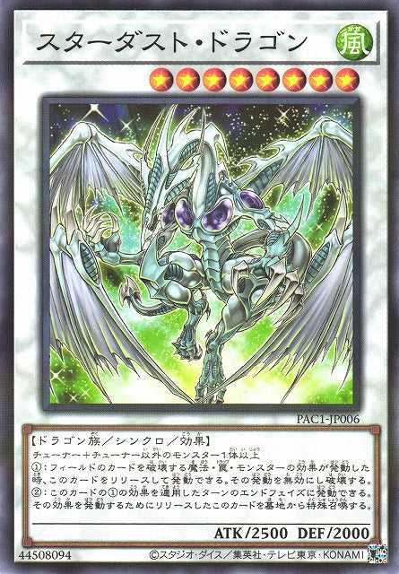 Stardust Dragon - Normal Parallel - PAC1-JP006