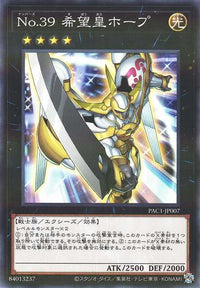 Number 39: Utopia - Normal Parallel - PAC1-JP007