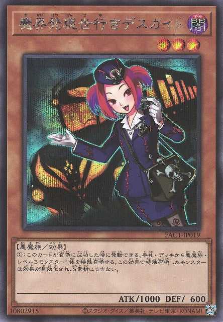 Tour Guide From the Underworld - Secret Rare - PAC1-JP019