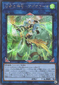 Apollousa, Bow of the Goddess - Secret Rare - PAC1-JP028