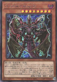 Destiny HERO - Plasma - Secret Rare - PAC1-JP032