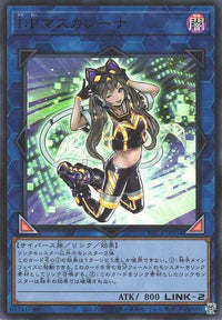 I:P Masquerena - Ultra Rare - PAC1-JP034