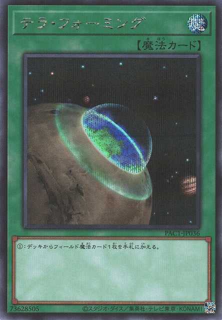 Terraforming - Secret Rare - PAC1-JP036