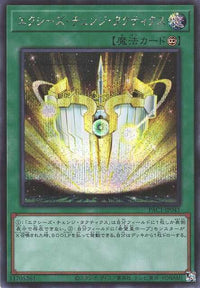 Xyz Change Tactics - Secret Rare - PAC1-JP041