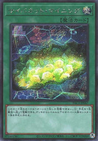 Cynet Mining - Secret Rare - PAC1-JP047