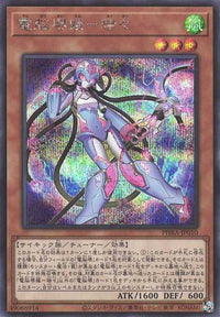 Virtual World Mai-Hime - Lulu - Secret Rare - PHRA-JP010