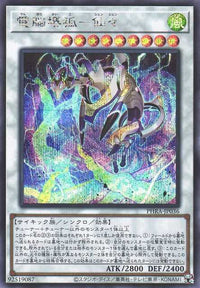 Virtual World Kyubi - Shenshen - Secret Rare - PHRA-JP036