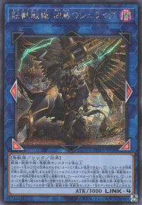 Tri-Brigade Shuraig the Ominous Omen - Secret Rare - PHRA-JP048