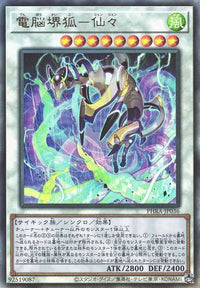 Virtual World Kyubi - Shenshen - Ultimate Rare - PHRA-JP036