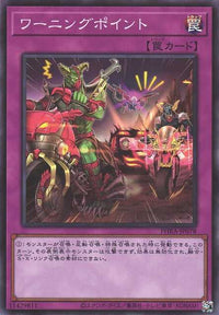 Warning Point - Super Rare - PHRA-JP078