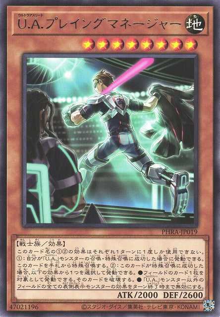 U.A. Player Manager - Rare - PHRA-JP019