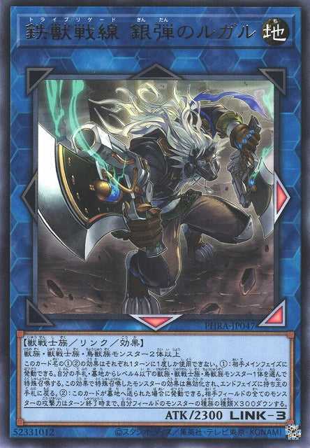 Tri-Brigade Rugal the Silver Sheller - Rare - PHRA-JP047