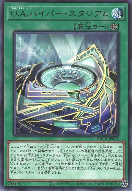 U.A. Hyper Stadium - Rare - PHRA-JP061