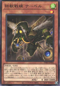 Tri-Brigade Nervall - Normal - PHRA-JP006