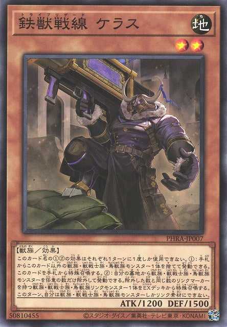 Tri-Brigade Kerass - Normal - PHRA-JP007