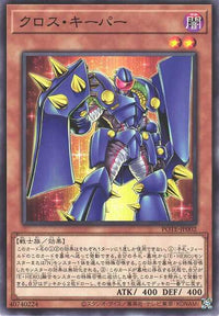 Cross Keeper - Normal - POTE-JP002
