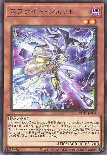 Splight Jet - Rare - POTE-JP004