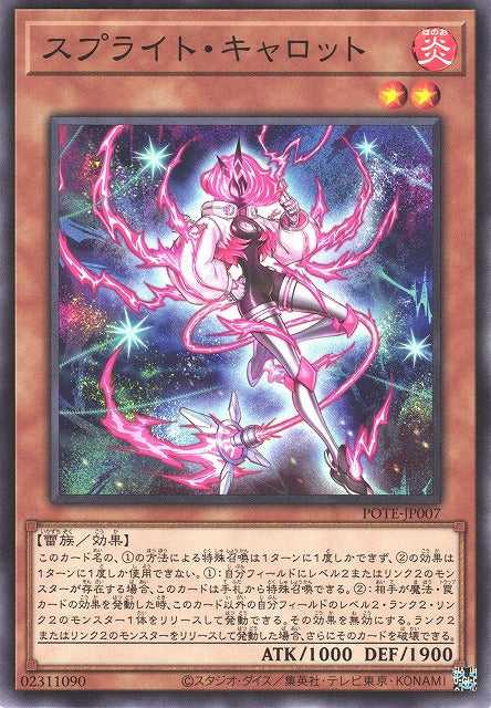 Splight Carrot - Normal - POTE-JP007