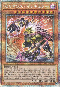 Therions' Irregular - Prismatic Secret Rare - POTE-JP009