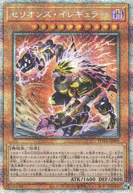 Therions' Irregular - Prismatic Secret Rare - POTE-JP009