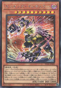 Therions' Irregular - Secret Rare - POTE-JP009