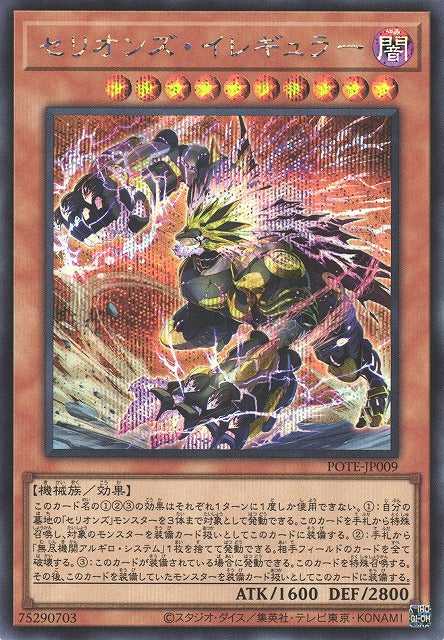 Therions' Irregular - Secret Rare - POTE-JP009