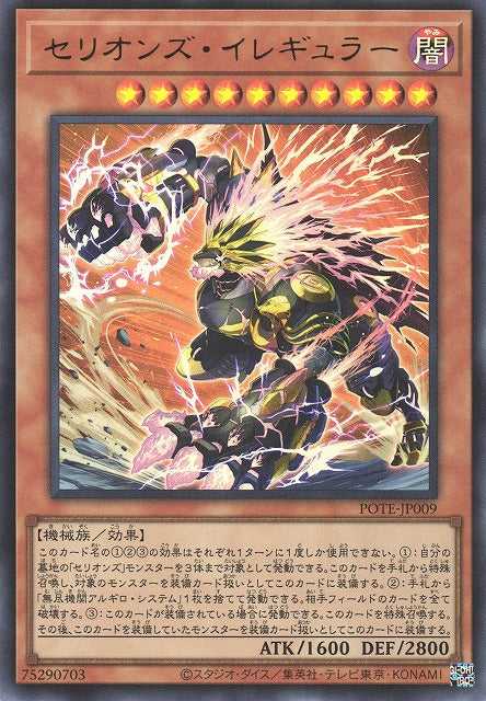 Therions' Irregular - Ultra Rare - POTE-JP009