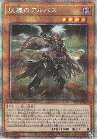 Albaz the Ashen - Prismatic Secret Rare - POTE-JP011