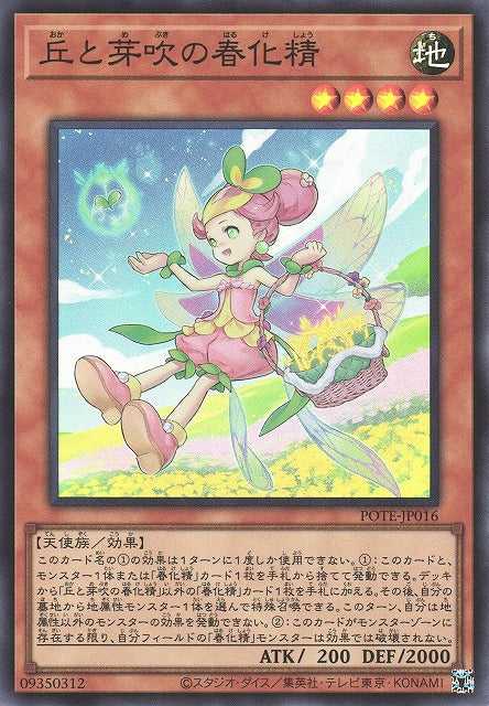 Vernalizer Fairy of Hills and Blooms - Super Rare - POTE-JP016
