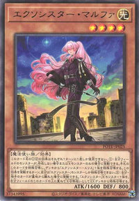 Exosister Malfa - Rare - POTE-JP025