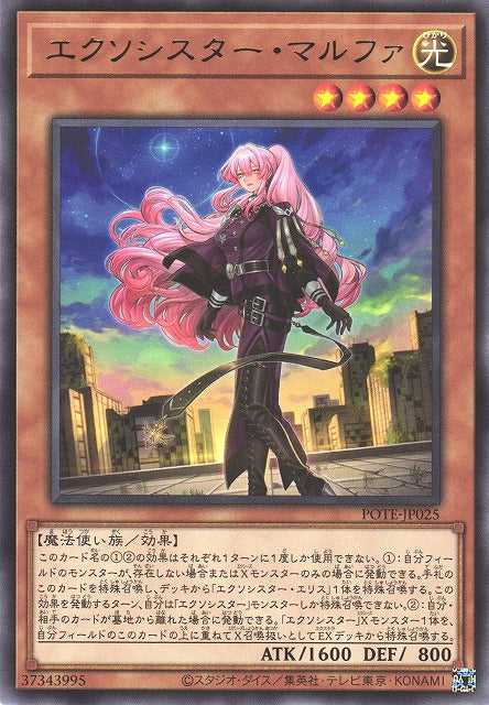 Exosister Malfa - Rare - POTE-JP025