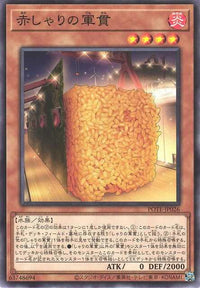 Gunkan Suship Aka-Shari - Normal - POTE-JP026
