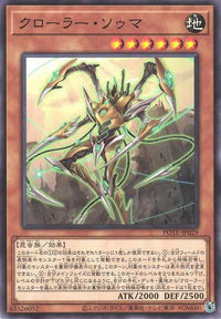 Krawler Suma - Normal - POTE-JP029