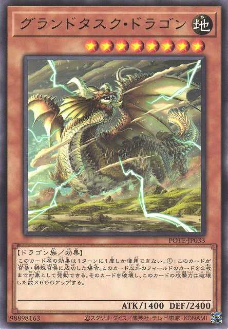 Grand Tusk Dragon - Rare - POTE-JP033