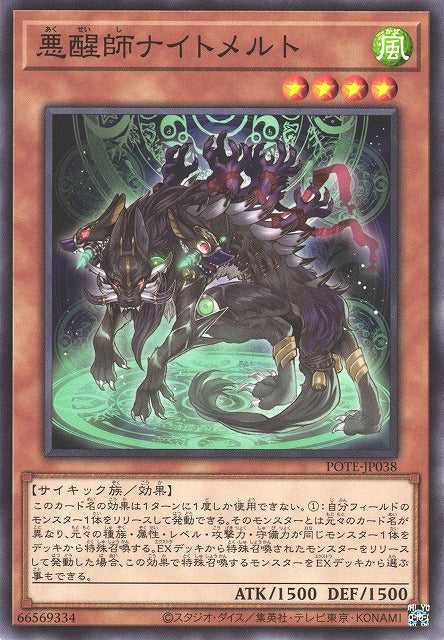 Evil-Awakening Master Nightmelt - Normal - POTE-JP038