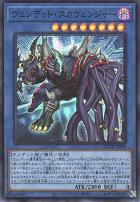 Vendread Scarvenger - Super Rare - POTE-JP040