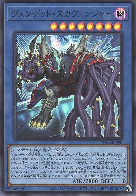 Vendread Scarvenger - Super Rare - POTE-JP040